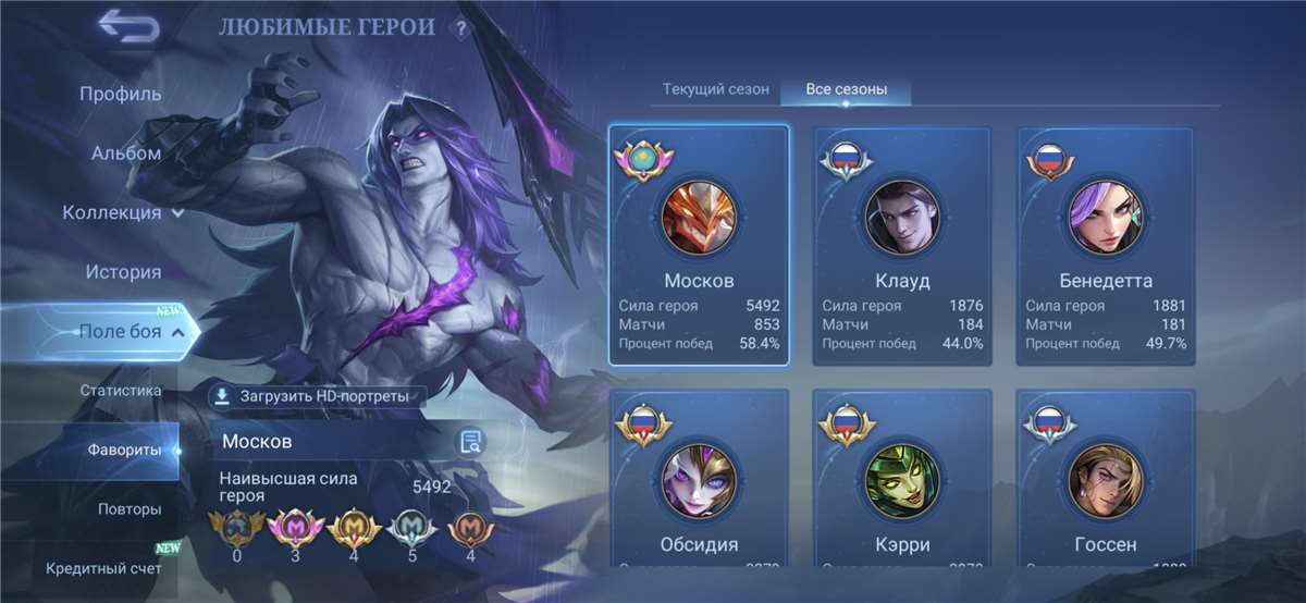 продажа аккаунта к игре Mobile Legends